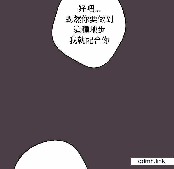 遊戲規則我來定第17話