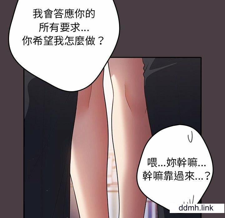 游戏规则我来定第17话