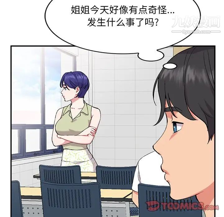 姐姐的秘密第36话