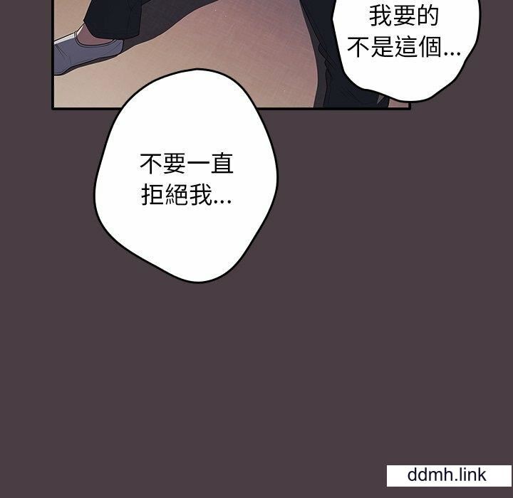 遊戲規則我來定第17話