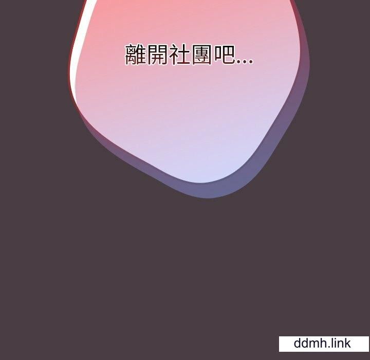 遊戲規則我來定第17話