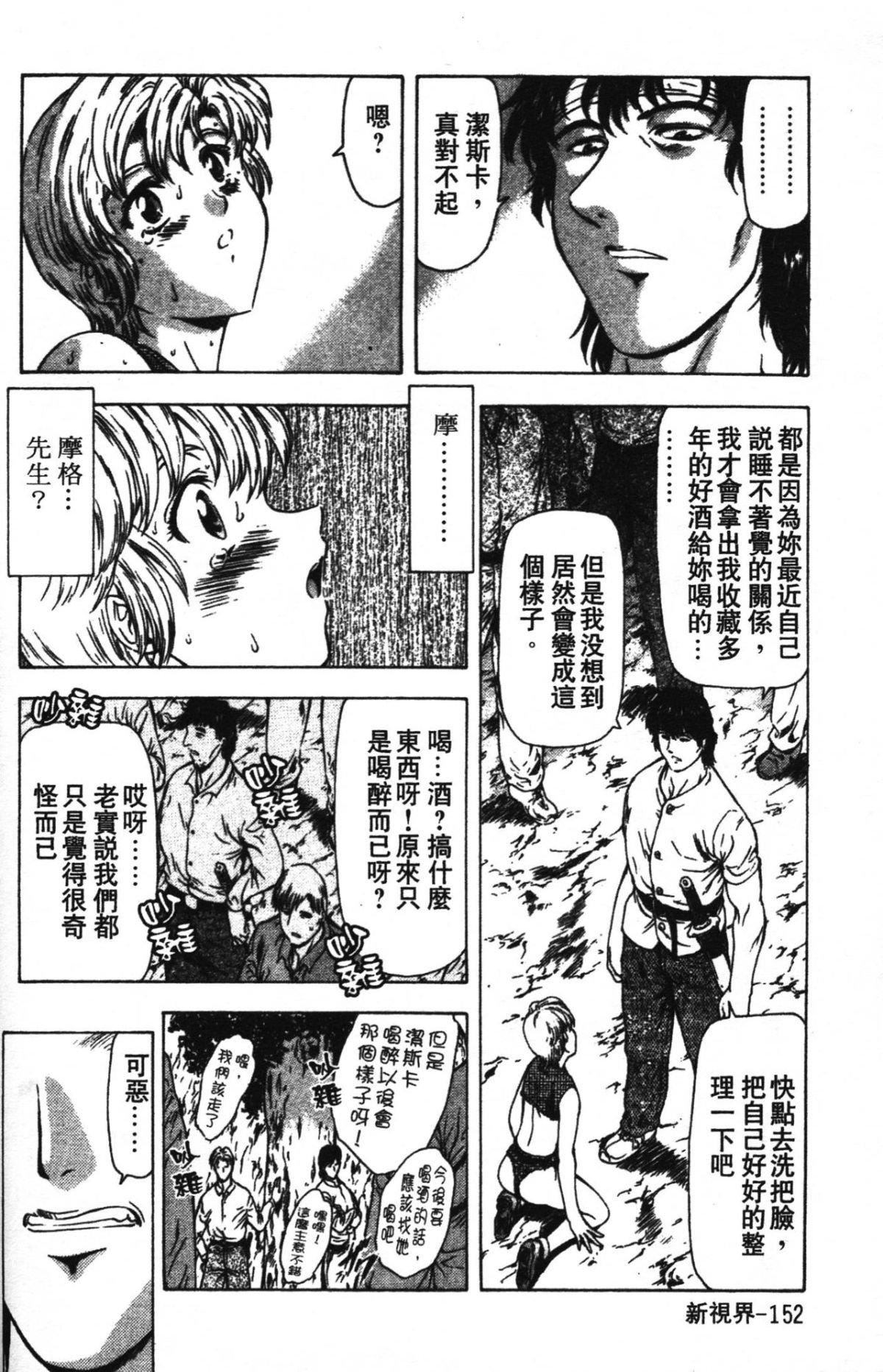 [向正義]GUILTYSACRIFICE【完結編】[中][向正義]GUILTYSACRIFICE【完結編】[中]