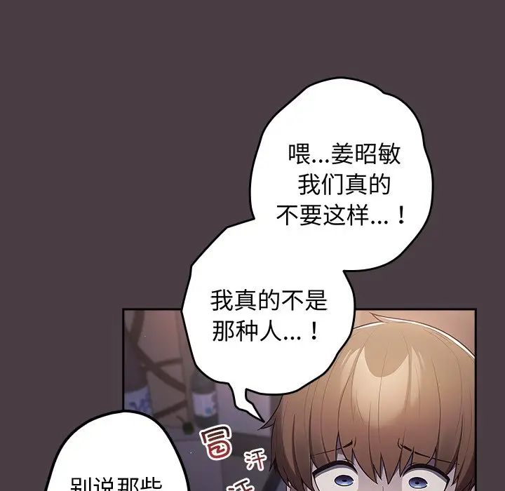 游戏规则我来定第18话