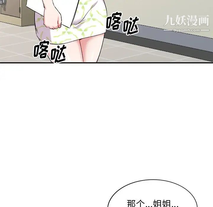 姐姐的秘密第36话