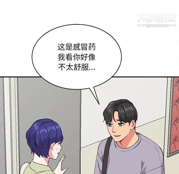 姐姐的秘密第36话