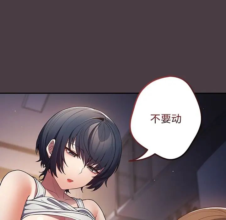 遊戲規則我來定第18話