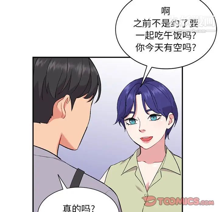 姐姐的秘密第36話