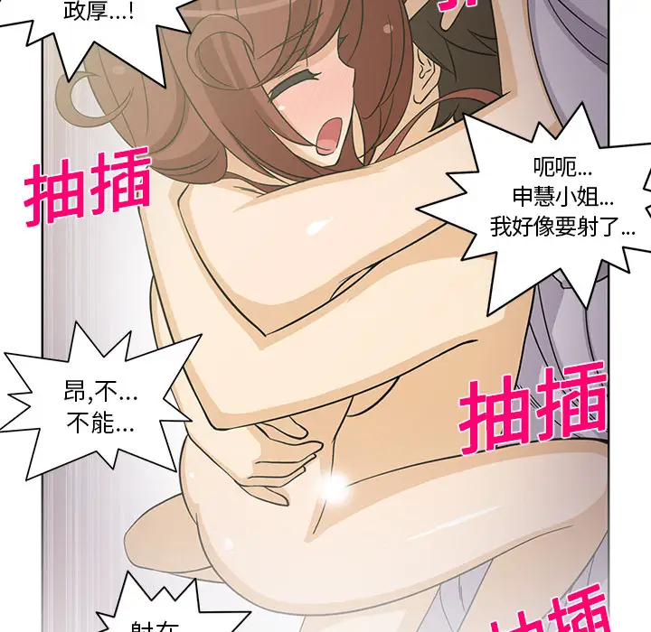 新来的女邻居第19话