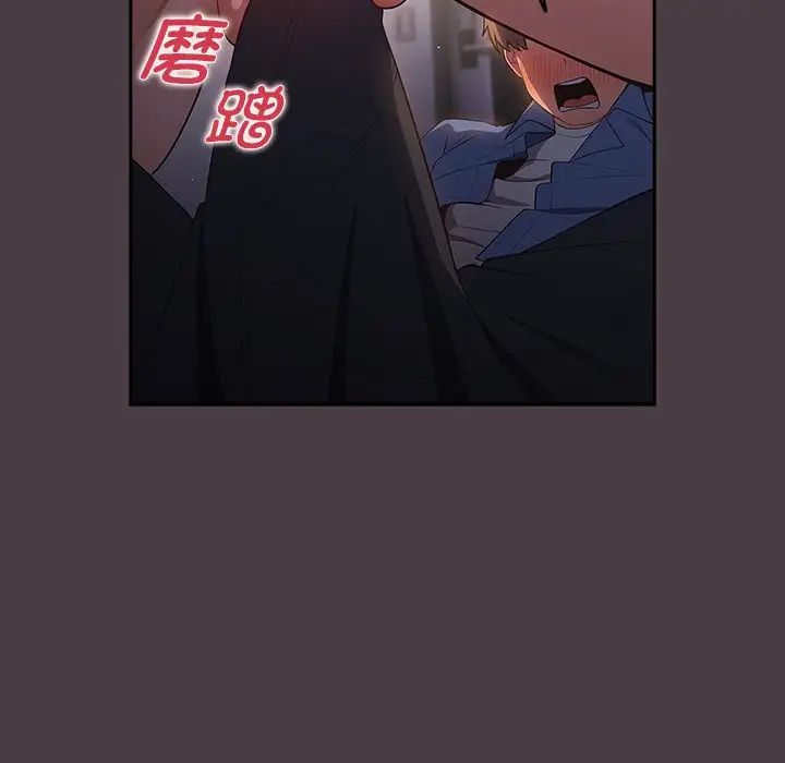 游戏规则我来定第18话