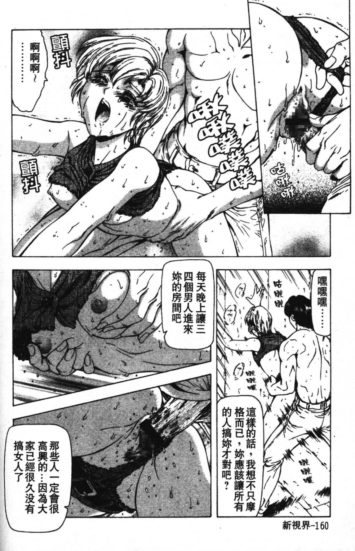 [向正義]GUILTYSACRIFICE【完結編】[中][向正義]GUILTYSACRIFICE【完結編】[中]