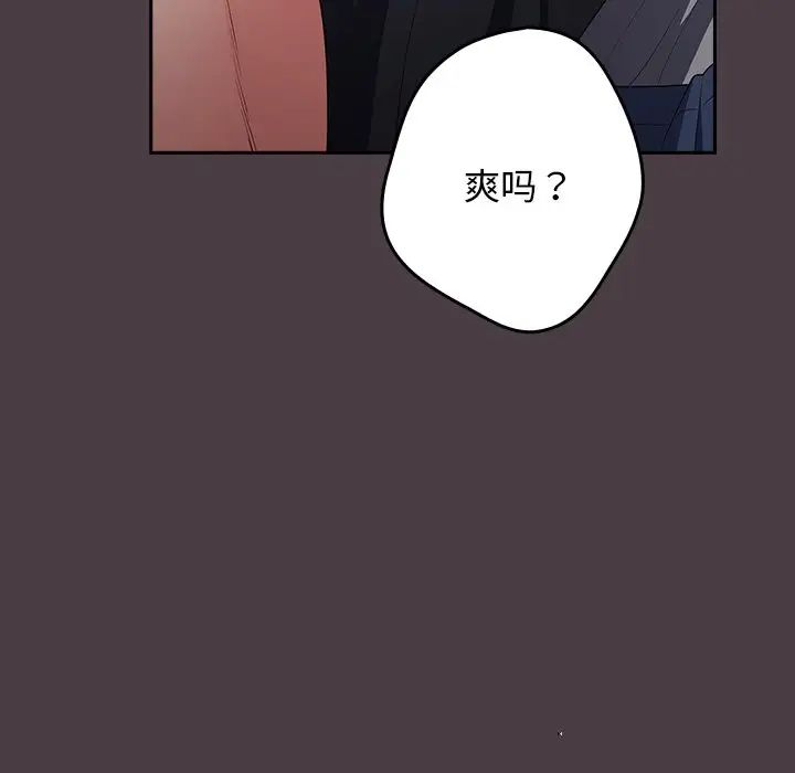 游戏规则我来定第18话