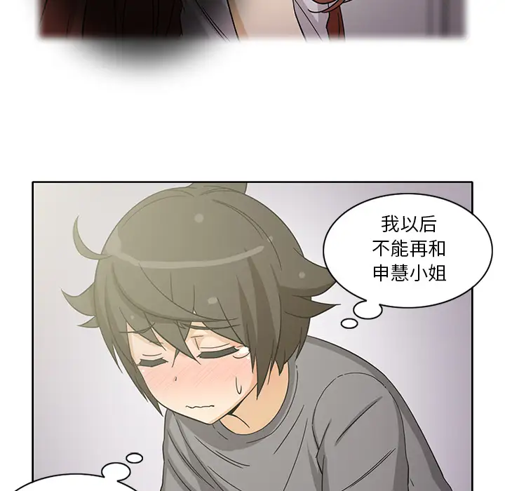 新来的女邻居第19话