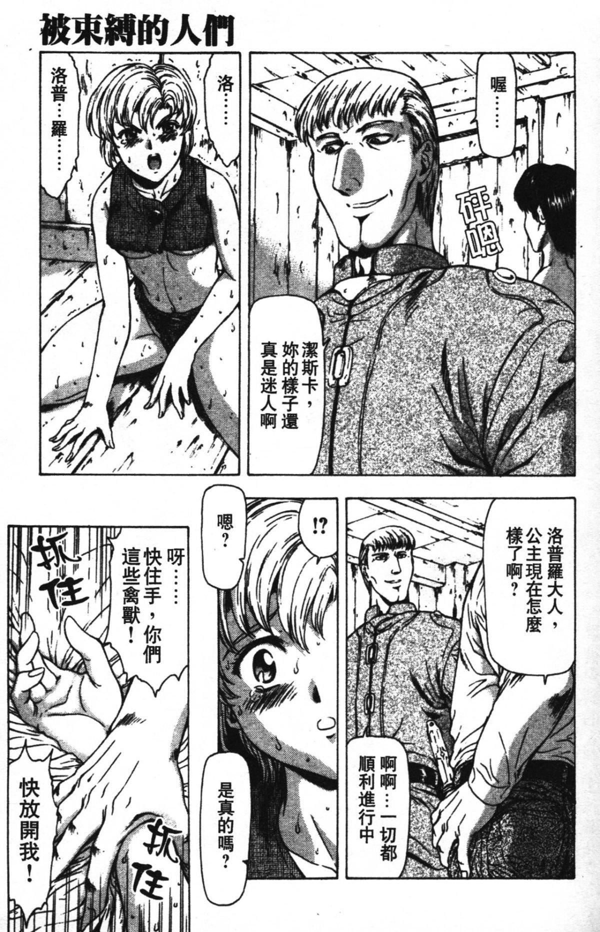 [向正義]GUILTYSACRIFICE【完結編】[中][向正義]GUILTYSACRIFICE【完結編】[中]