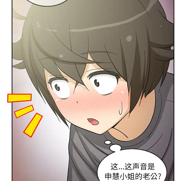 新来的女邻居第19话