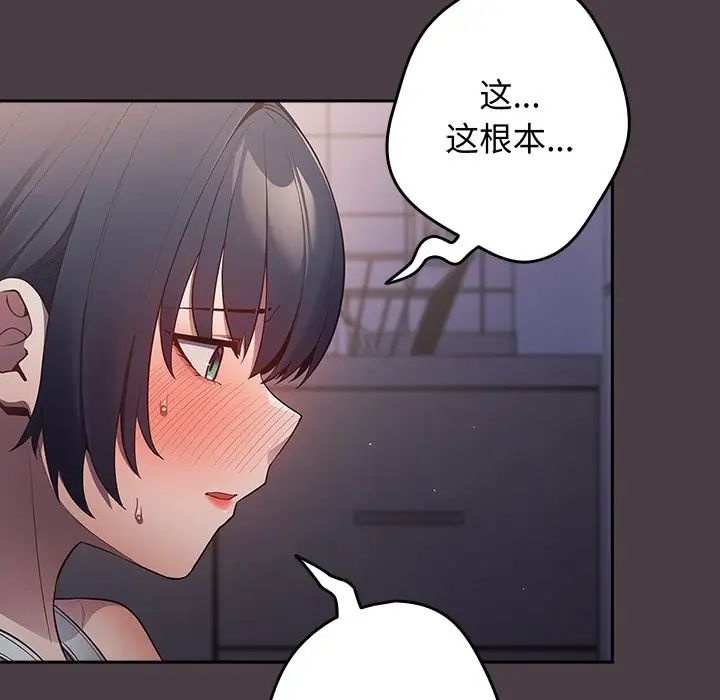 游戏规则我来定第18话