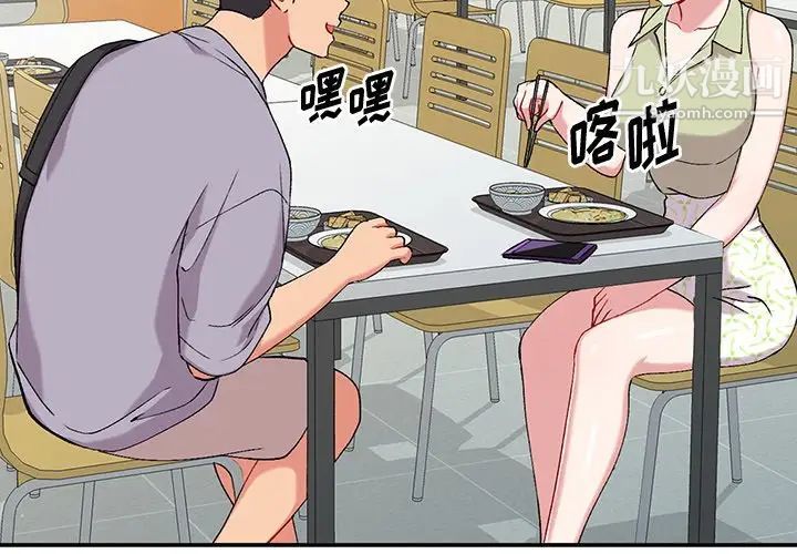 姐姐的秘密第37话