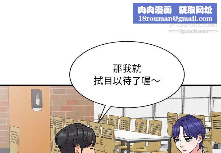 姐姐的秘密第37话