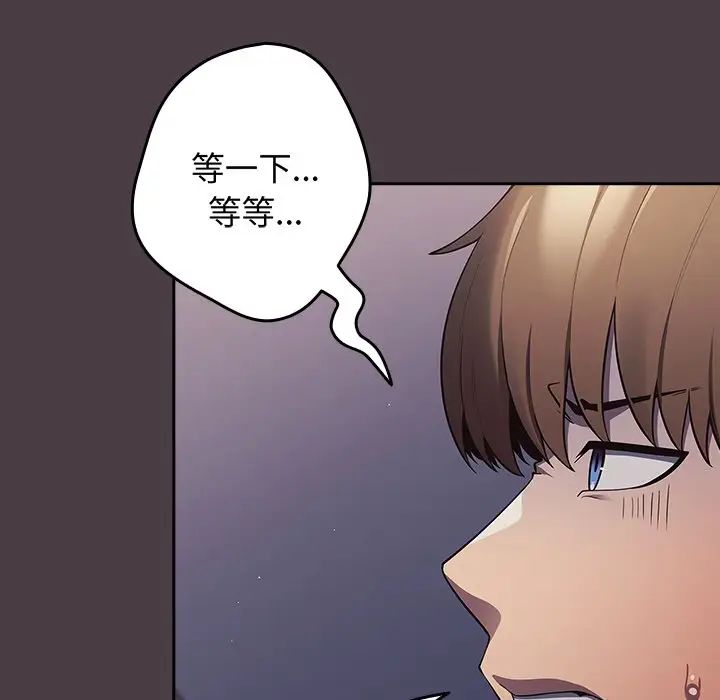 遊戲規則我來定第18話