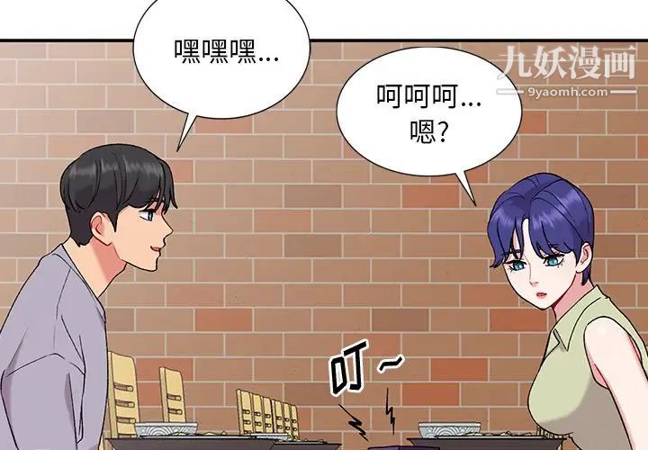 姐姐的秘密第37話