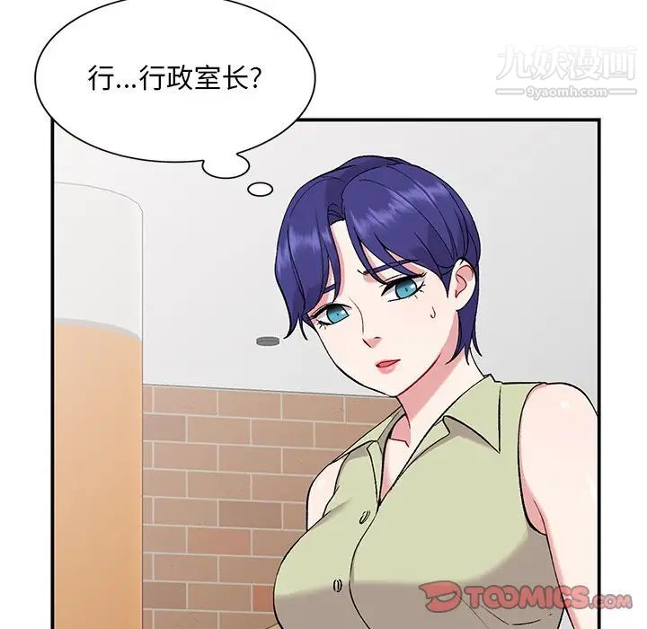 姐姐的秘密第37话