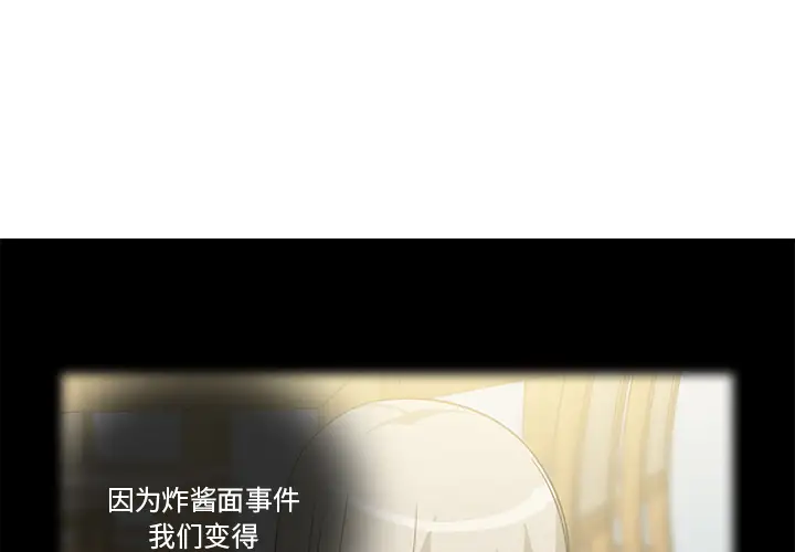 新来的女邻居第20话