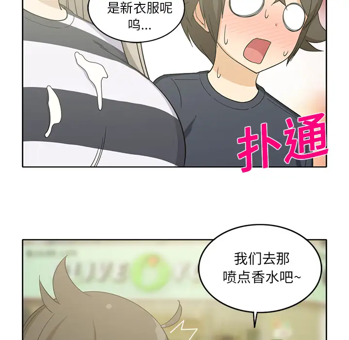 新来的女邻居第20话