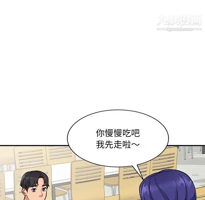 姐姐的秘密第37話