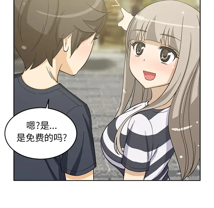 新来的女邻居第20话