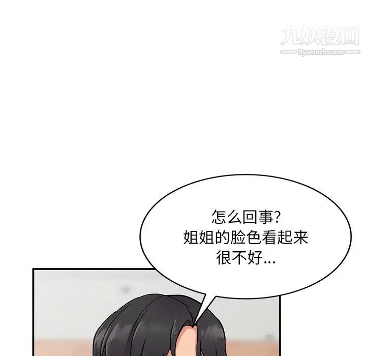 姐姐的秘密第37话