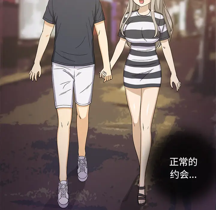 新来的女邻居第20话