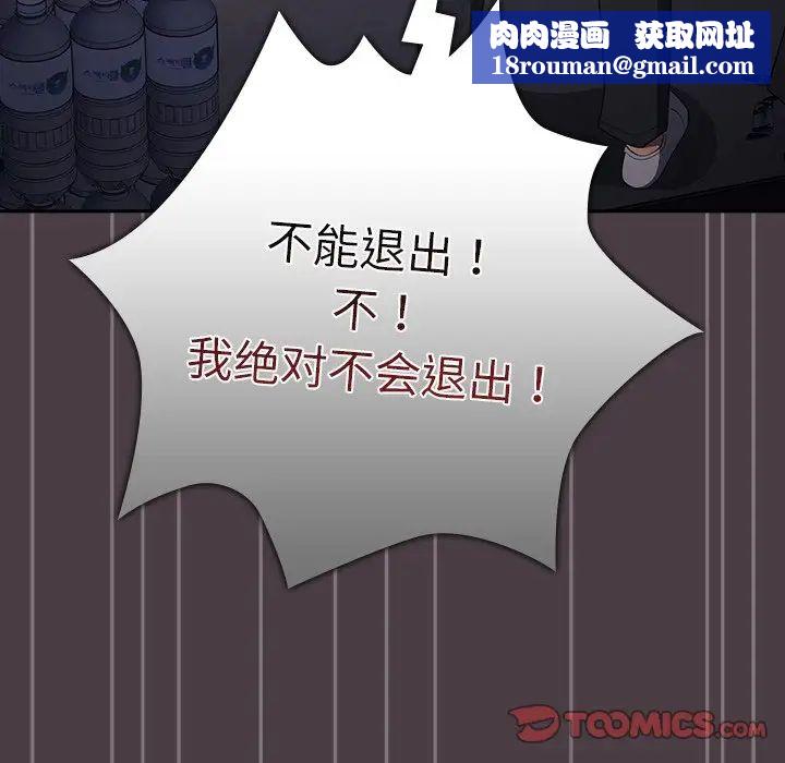 遊戲規則我來定第18話