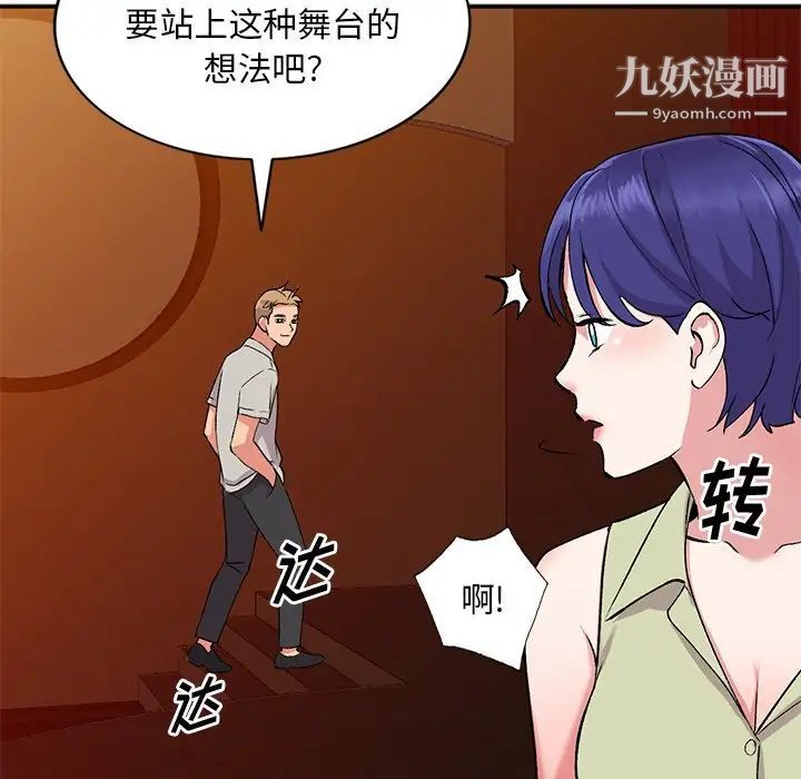 姐姐的秘密第37話