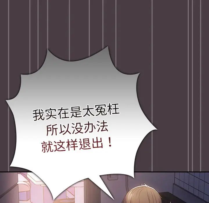 游戏规则我来定第18话