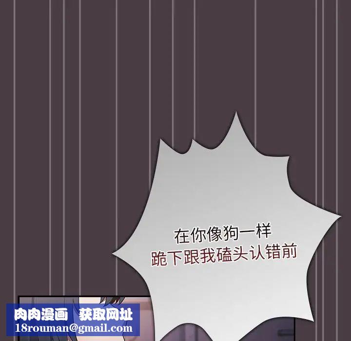 遊戲規則我來定第18話