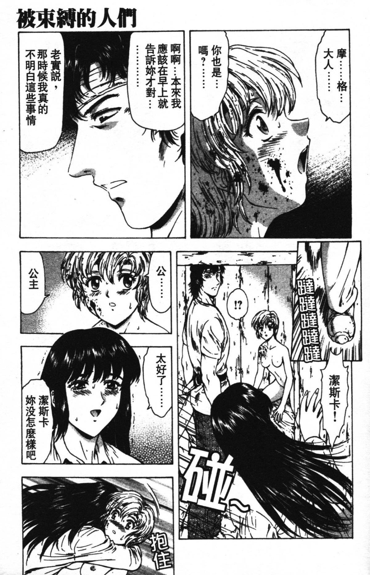 [向正義]GUILTYSACRIFICE【完結編】[中][向正義]GUILTYSACRIFICE【完結編】[中]