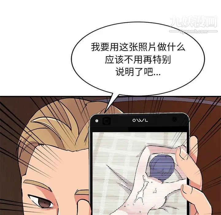 姐姐的秘密第37话