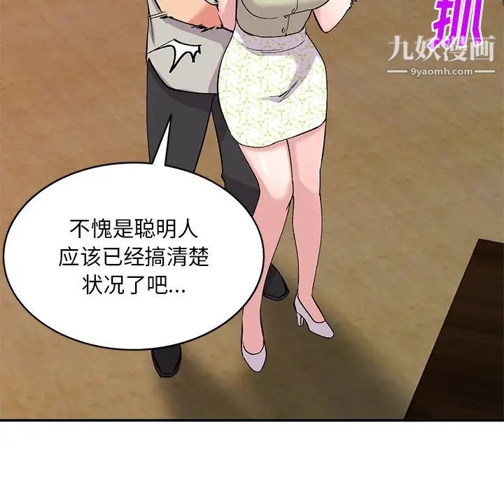 姐姐的秘密第37話