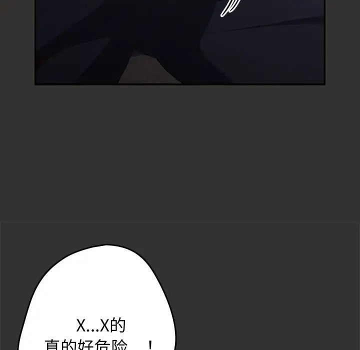 游戏规则我来定第18话