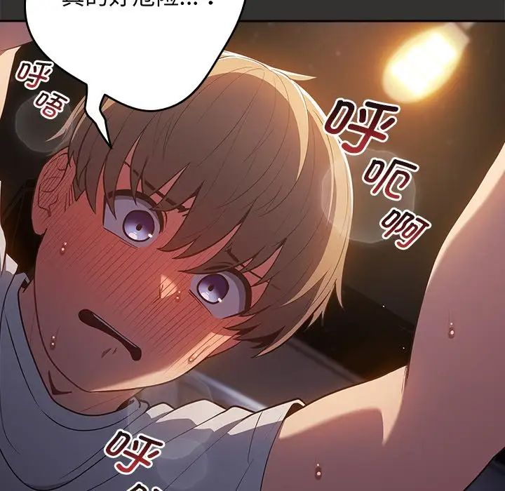 游戏规则我来定第18话