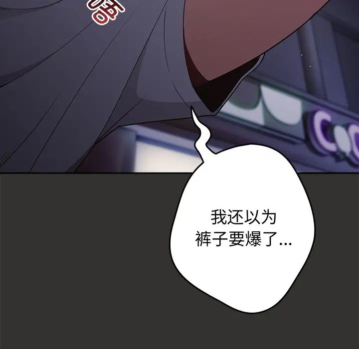 游戏规则我来定第18话