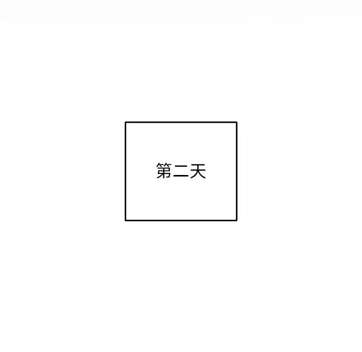 遊戲規則我來定第18話