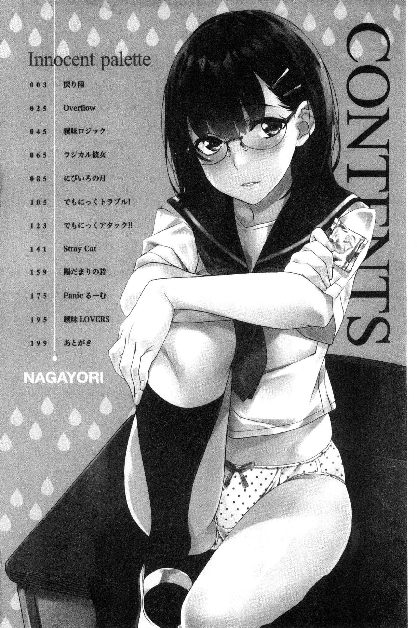 [長頼]純情パレット[中國翻訳][長頼]純情パレット[中國翻訳]