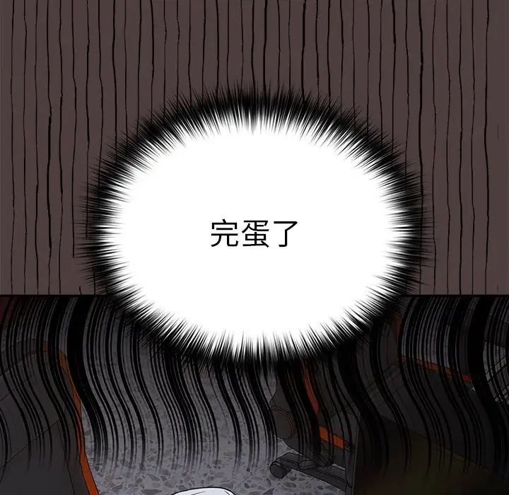 游戏规则我来定第18话