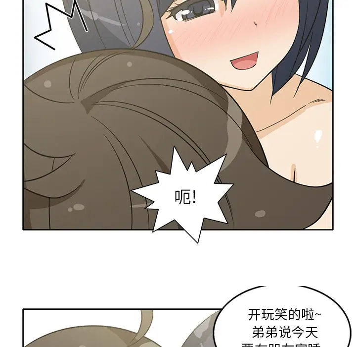 新来的女邻居第20话