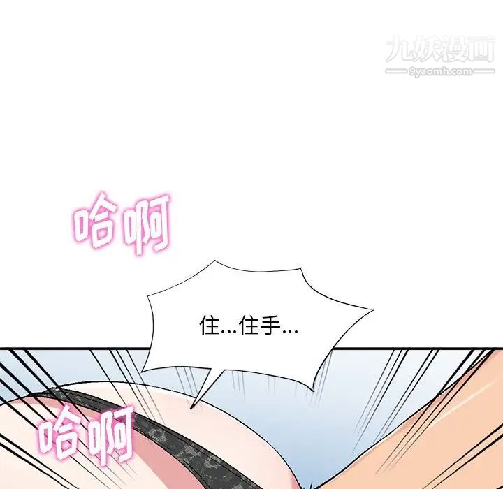 姐姐的秘密第37話