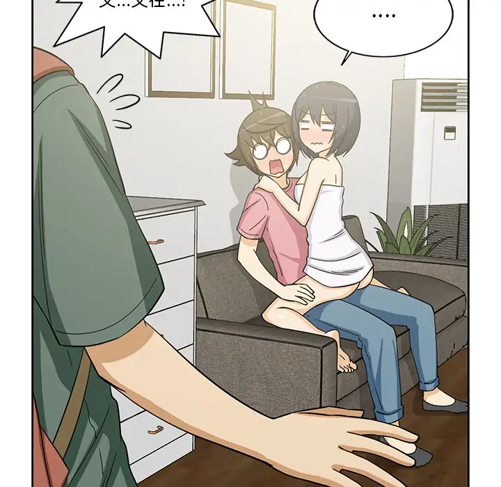 新来的女邻居第20话