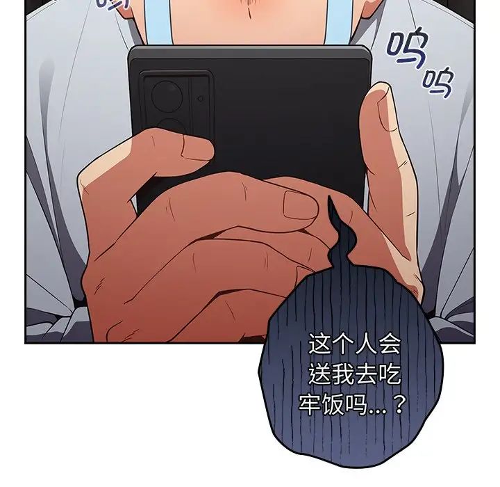 游戏规则我来定第18话