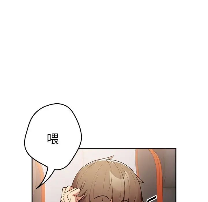 遊戲規則我來定第18話