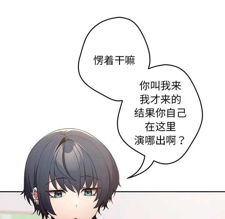 游戏规则我来定第18话