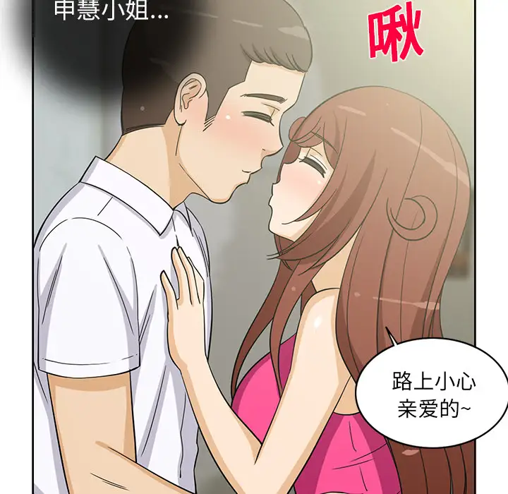 新来的女邻居第20话